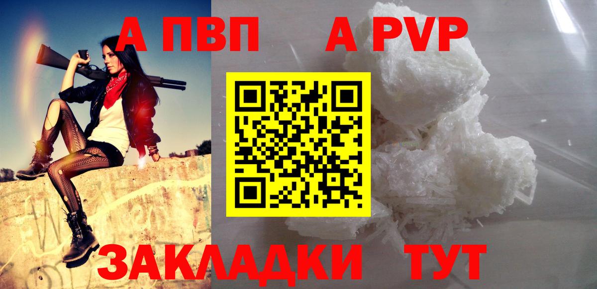 APVP Crystall  A PVP Crystall  где купить наркоту  A PVP  Тында  Альфа ПВП мука 