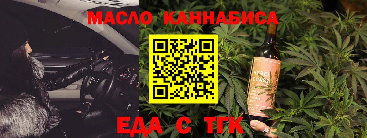 Печенье с ТГК конопля  Тында 