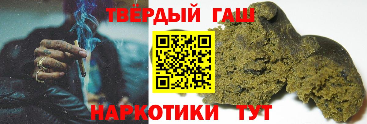 ГАШИШ Изолятор  наркошоп  ГАШ Cannabis  Тында 