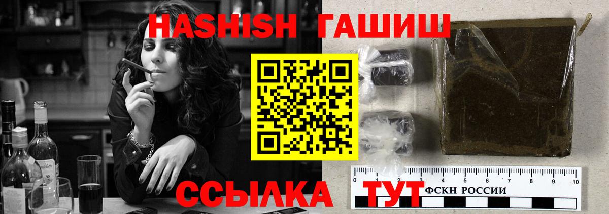 ГАШИШ индика сатива Тында