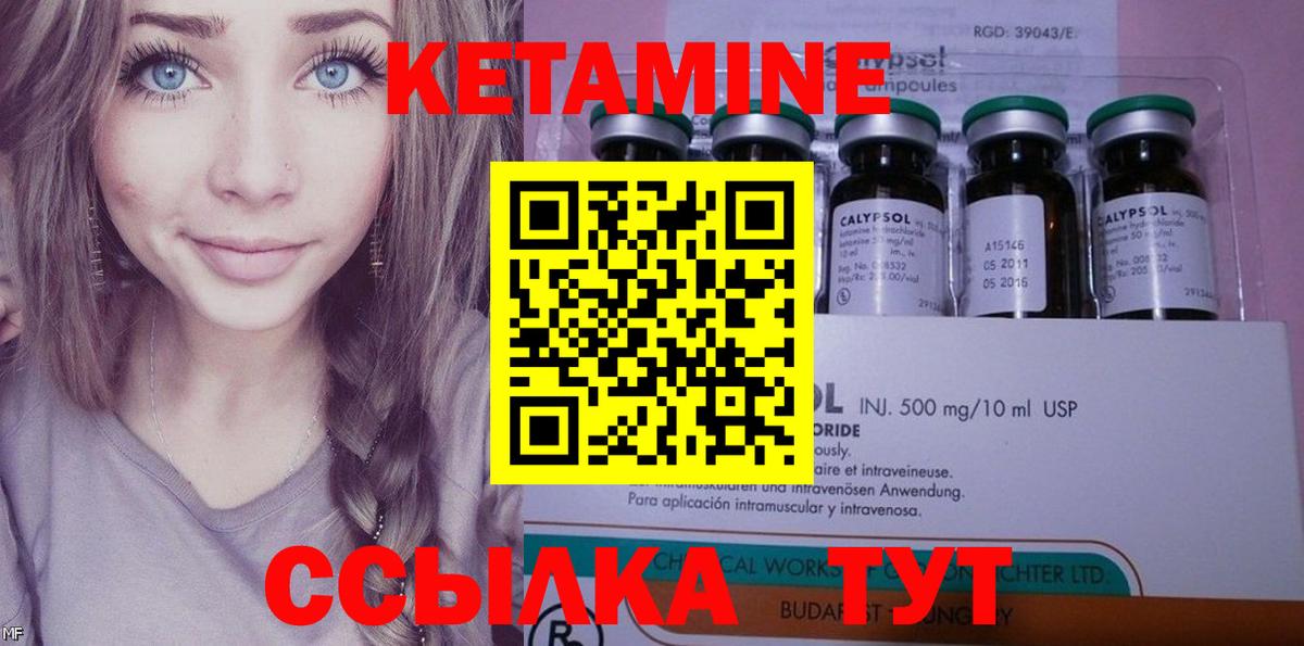 Кетамин ketamine  Тында  КЕТАМИН ketamine 