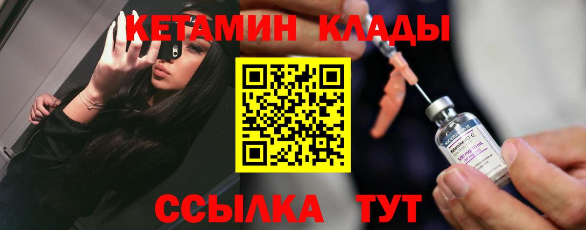 Кетамин ketamine Тында
