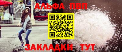 спиды Бийск