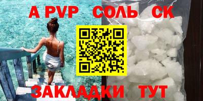 спиды Бийск