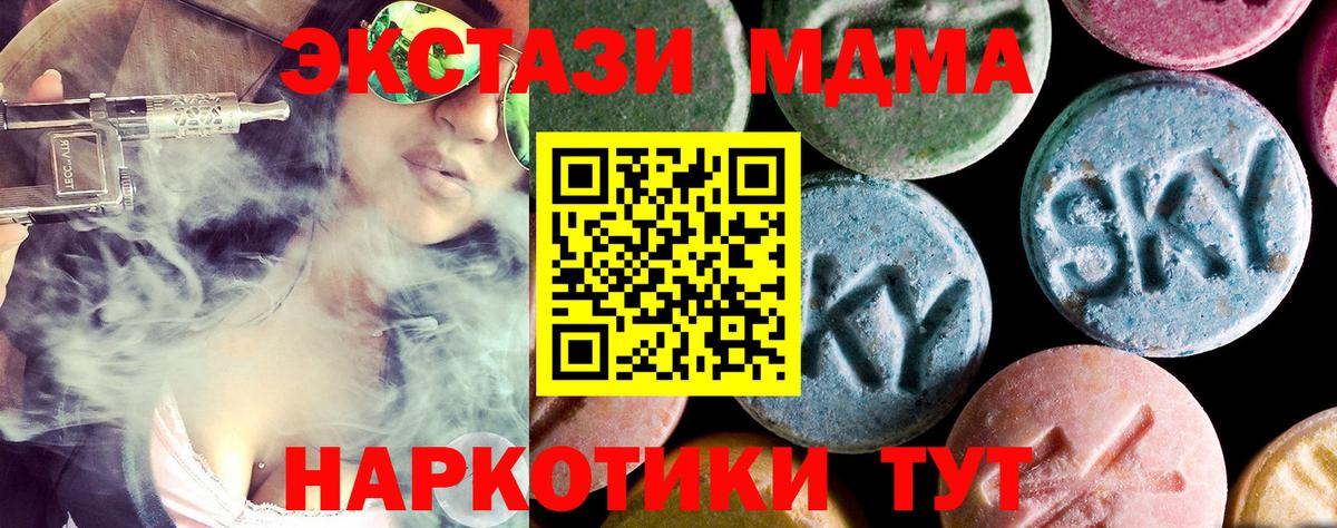 МДМА  Тында  MDMA молли 