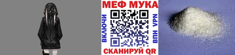 Меф мука  Тында 