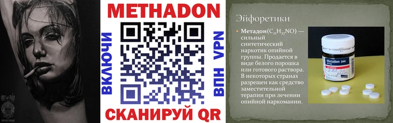 наркотики  Тында  МЕТАДОН белоснежный 