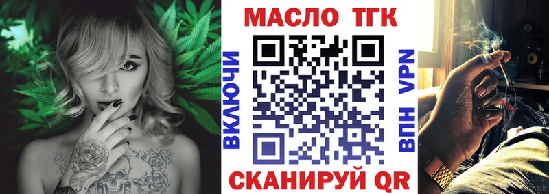 это состав  Тында  Дистиллят ТГК вейп  закладка 