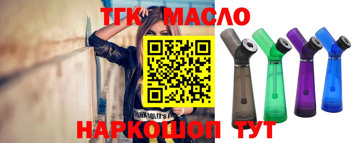 Дистиллят ТГК гашишное масло Тында